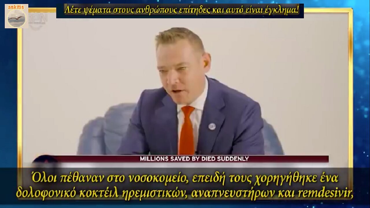 "ΟΙ ΑΝΕΜΒΟΛΊΑΣΤΟΙ ΔΟΛΟΦΟΝΉΘΗΚΑΝ ΣΤΑ ΝΟΣΟΚΟΜΕΊΑ"