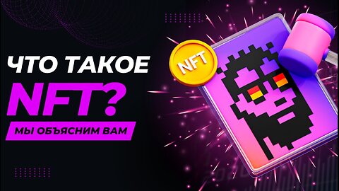 NFT: следующий финансовый бум или ловушка для художников?