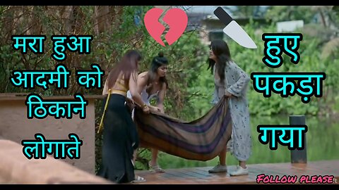 मरा हुआ आदमी कोठिकाने लोगाते हुए पकड़ागया
