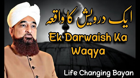 Ek Darwaish Ka Waqya - اللہ کے ولی کا واقعہ -Heart Touching Motivational Bayan - Saqib Raza Mustafai