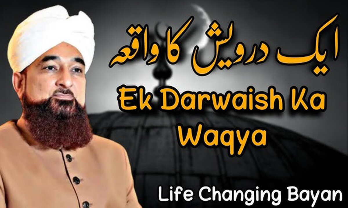 Ek Darwaish Ka Waqya - اللہ کے ولی کا واقعہ -Heart Touching Motivational Bayan - Saqib Raza Mustafai