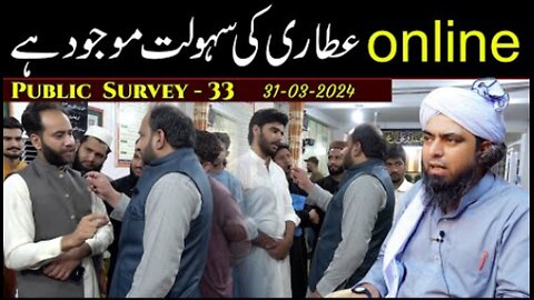 33-Public Survey about Engineer Muhammad Ali Mirza at Jhelum Academy in Sunday Session (31-Mar-2024)