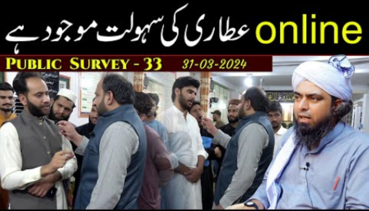 33-Public Survey about Engineer Muhammad Ali Mirza at Jhelum Academy in Sunday Session (31-Mar-2024)