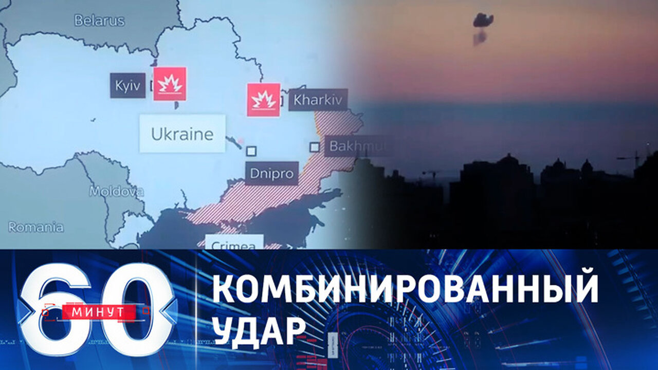 60 минут. В Киеве прогремели сразу 12 мощных взрывов.