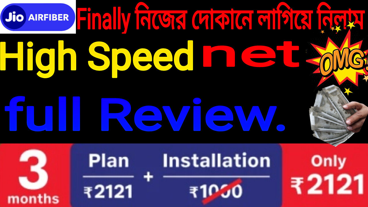 Jio Airfiber Review #Jio Review