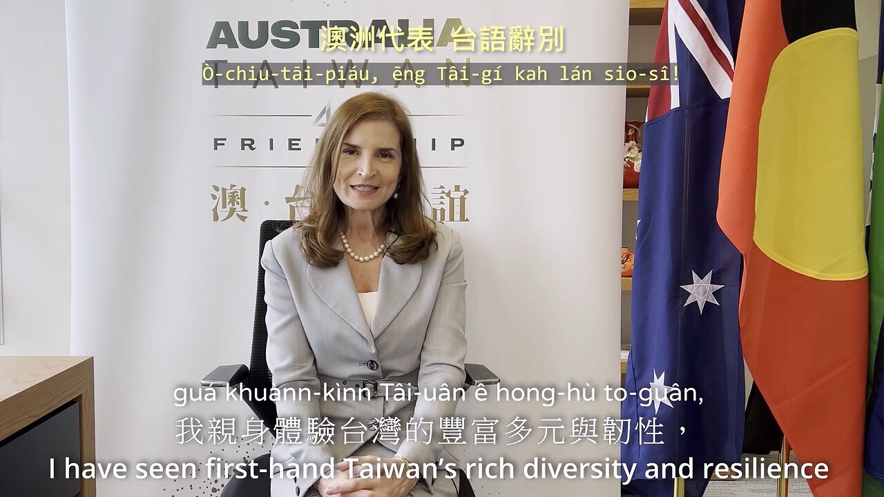 20230704 澳洲代表,台語辭別!