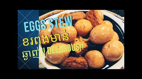 Eggs Stew With Fried Tofu ខរពងមាន់ជាមួយនិងតៅហ៊ូ