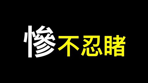大撒幣真實目的被揭！ 七月新房成交量瀑布般暴跌如預期……