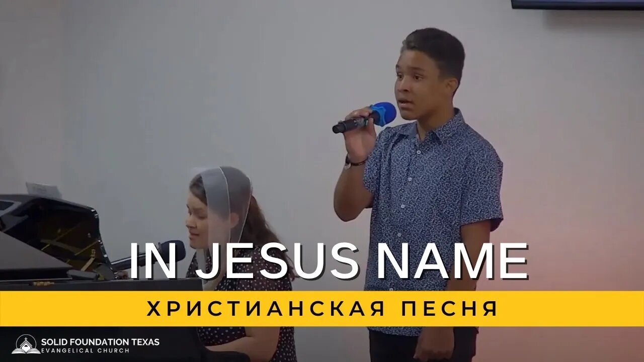 In Jesus Name | Христианская Песня