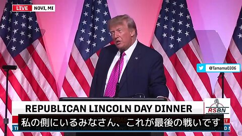 トランプ氏「これは最後の戦い、腐敗連中全部潰す」