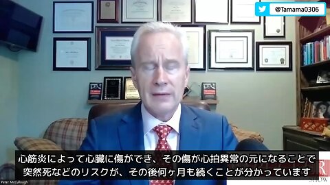 マッカロー博士「死因不明はほぼコロワク接種済み、心筋炎による長期的な懸念」