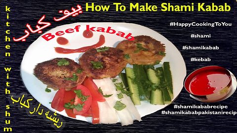 Shami Kabab| How To Make #Shami #Kabab | Beef kabab by Kitchen With Shum