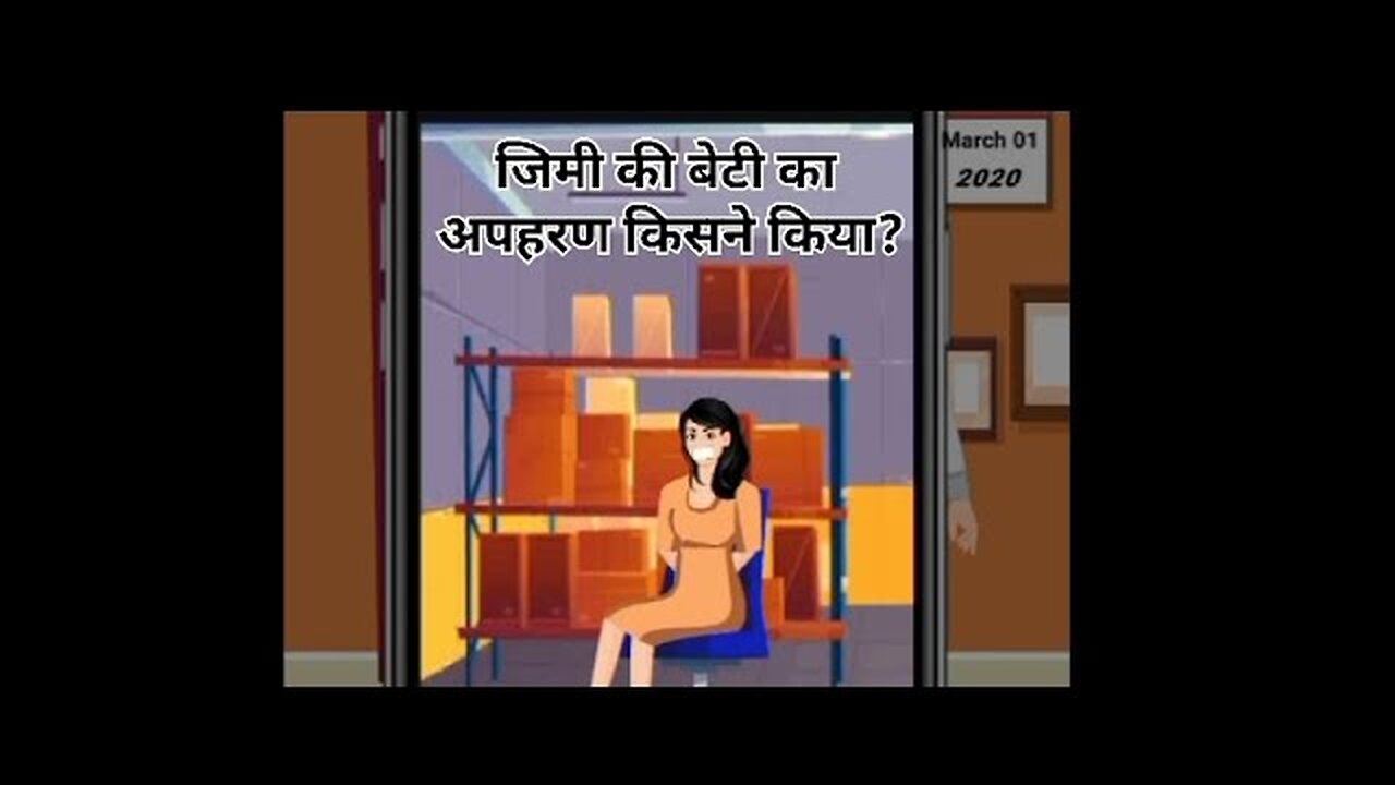 जिमी की बेटी का अपहरण | jimi ki beti ko kiya kidnap | detective mehul