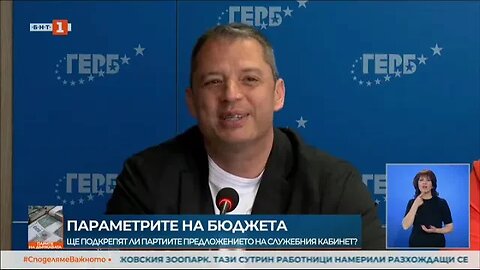 Бюджет 2023 Ще подкрепят ли партиите предложението на служебния кабинет ОБЗОР