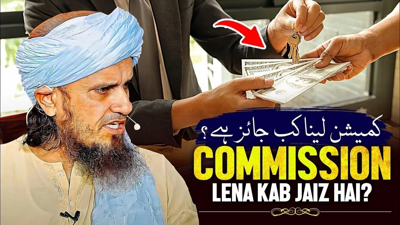 Commission Lena Kab Jayez Hai_ _ Mufti Tariq Masood Speeches