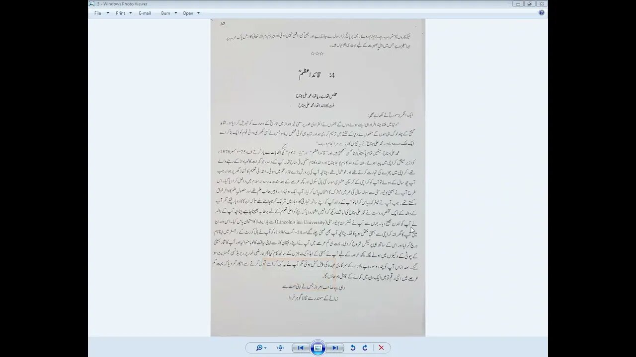 Urdu 8th Lec 10 Quaid e Azam