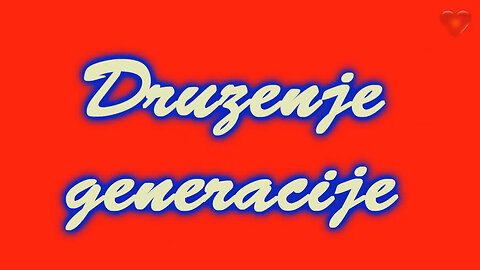 Druzenje generacije Dubravka Sekulic