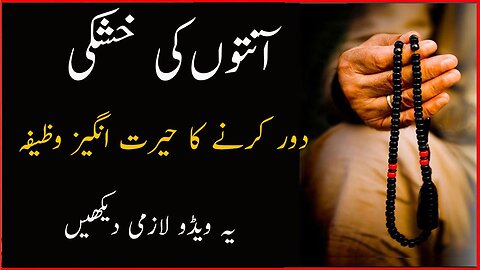 Wazifa