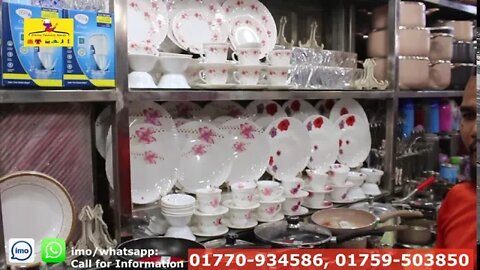 Dinner set price in bangladesh | ডিনার সেটের দাম ও ছবি |