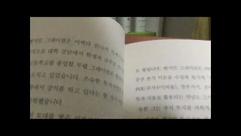 부자의 서, 이채윤, 가치투자, 워런버핏, 벤자민 그레이엄의 증권분석 자신의결론에따라 행동, 현명한투자자, 이건희, 리자칭, 손정의, 추천도서 좋은 기업을 넘어 위대한 기업으로