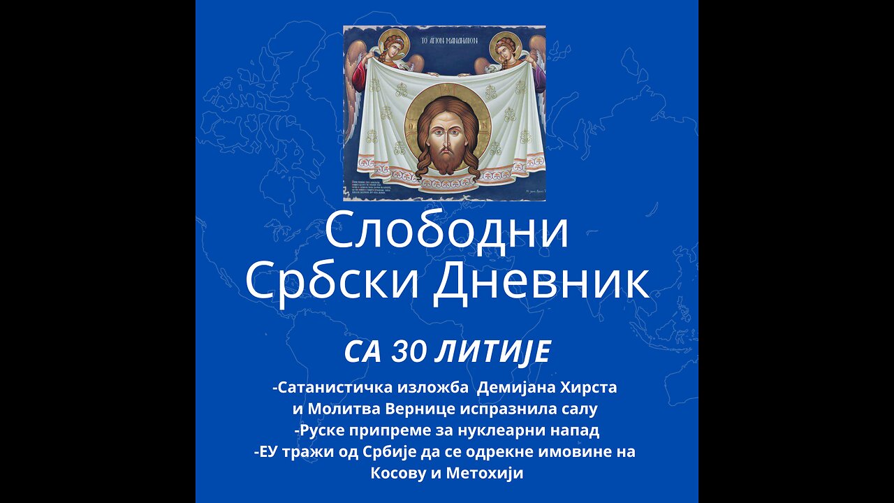 Слободни србски дневник са 30. Православне Литије Београдом сатанистичка изложба