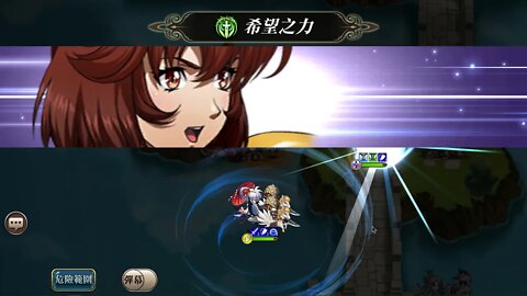 第二部第二十二章 可接觸的小節2 世界地圖章節 夢幻模擬戰 Mobile