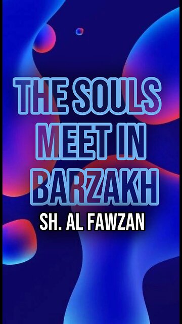 The Souls Meet in Barzakh by Sheikh Saleh Al Fawzan حَفِظَهُ اللّه