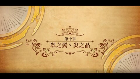 [夢幻模擬戰] [世界地圖] (第二部第十章) (翠之翼、炎之晶) [大神Ants]