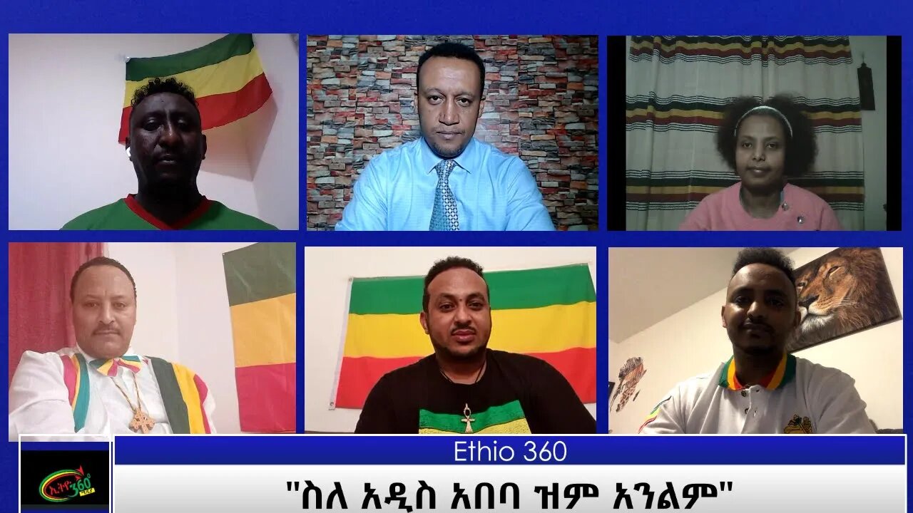 Ethio 360 Special program "ስለ አዲስ አበባ ዝም አንልም" Tuesday Feb 16, 2021