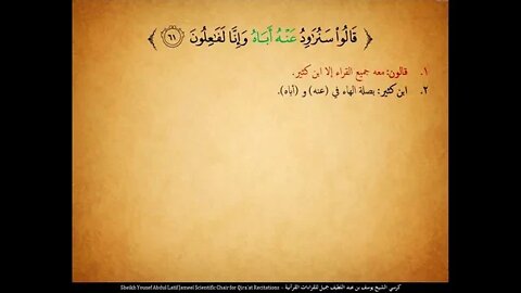 97 ‏‏الربع السابع والتسعون وما أبرئ نفسي