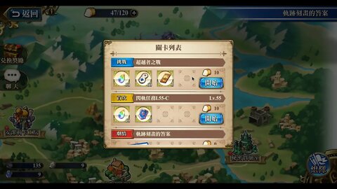 超越者之戰 軌跡刻畫的答案 夢幻模擬戰 Mobile [大神Ants] (公主聯盟角色)