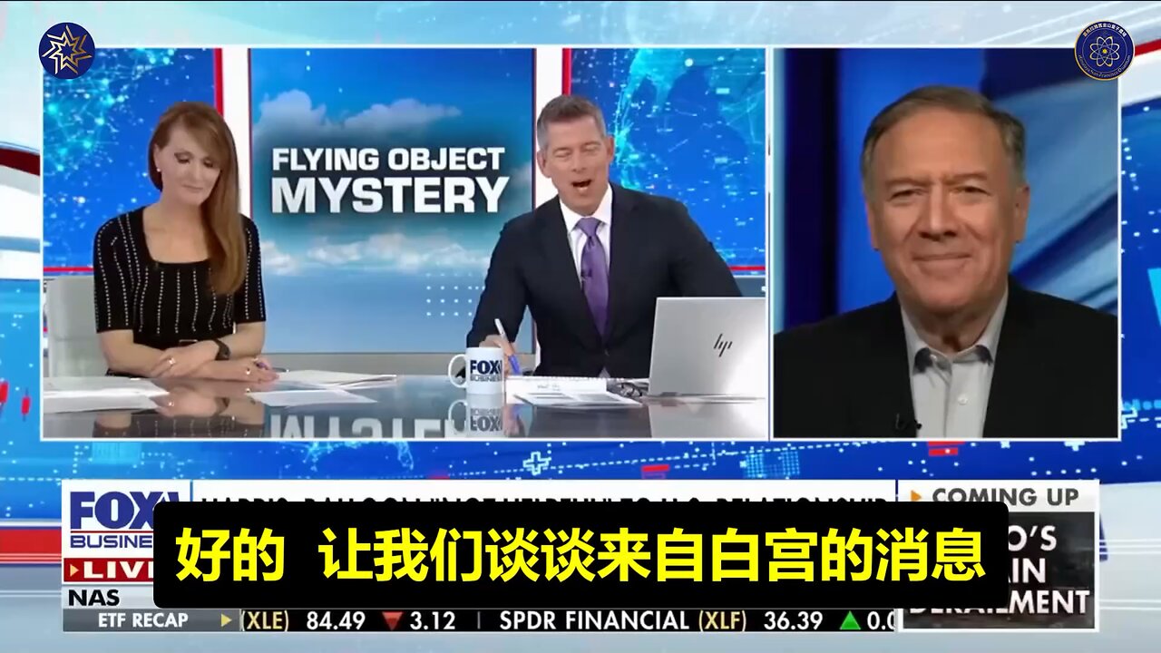 💥中共监视气球肯定会威胁到美国 💥美国的主权遭到侵犯