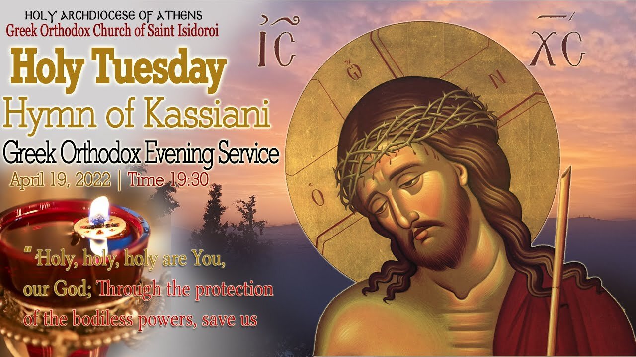 April 19, 2022 | Holy Tuesday Evening, Hymn of Kassiani | Greek Orthodox Bridegroom Service