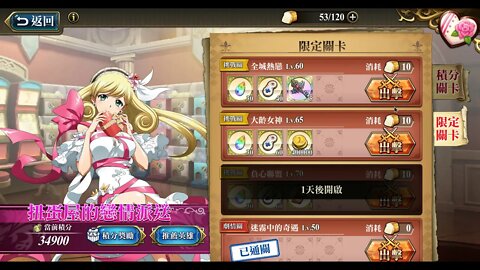 夢幻模擬戰 ラングリッサー モバイル Langrisser Mobile 扭蛋屋的戀情派送 全城熱戀 [大神Ants]