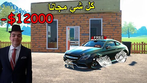 نصبو علي ماعد حد يشتري السيارة 😭 - Car for Sale Simulator 2023