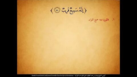 174 ‏‏الربع المائة وأربع وسبعون قل إنما أعظكم