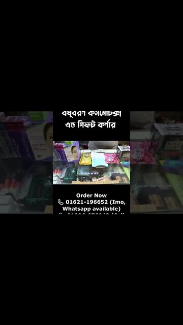 টপ ব্রান্ডের হোয়াইটেনিং সাবান দাম || Whitening Soap In bd Eye Dark circle remover Cream #shorts