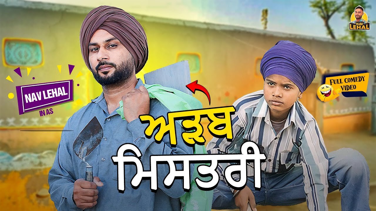 ADAB MISTRI (Full Comedy Video) Nav Lehal Funny Video I Kaku Mehnian I New Punjabi Comedy Video 2024