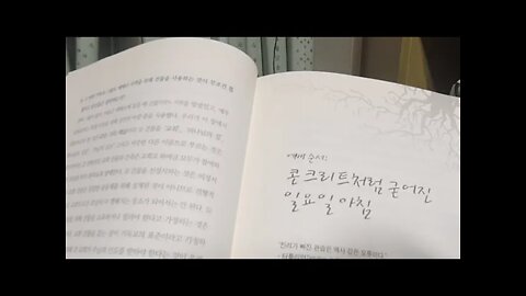 이교에 물든 기독교, 프랭크 바이올라, 예베순서, 콘크리트처럼 굳어진 일요일 아침, 그리스도인, 주일아침예배