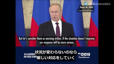 【jano字幕動画】プーチン：最近のロシアの攻撃とウクライナのカウンター攻勢について