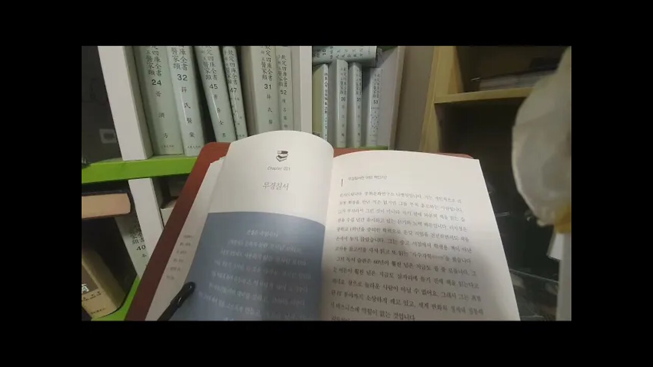 부자의 서, 이채윤, 가치투자, 무경칠서, 리자청, 홍콩, 오자, 사마법, 울료자, 이위공문대, 손자병법, 피터드러커, 야나이다다시, 이건희, 제임스콜린스, 마크주커버그, 손정의