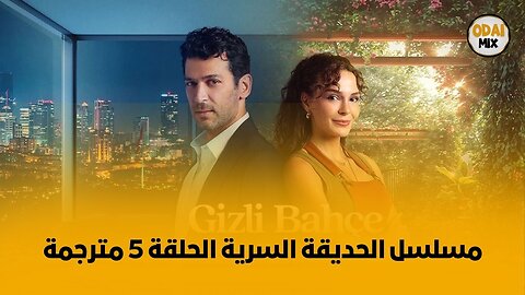 مسلسل الحديقة السرية الحلقة 5 مترجمة