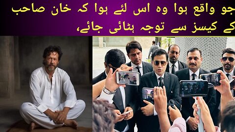 Aaj Jo Wakiya Howa Wo Aislye Howa Ke Khan Sahib Ke Kees Se Tawajo Hataijai