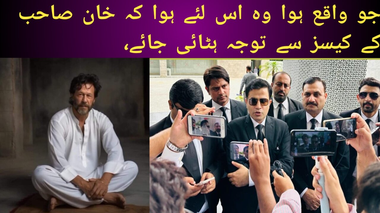 Aaj Jo Wakiya Howa Wo Aislye Howa Ke Khan Sahib Ke Kees Se Tawajo Hataijai