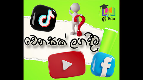 අලුත් වෙනසක් ලගදීම | New Change is Coming