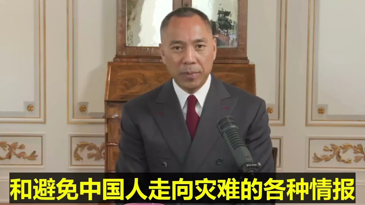 #shorts 20220720文贵先生直播回顾： #以情灭共， #重点：孙立军、马明哲、孟建柱、王岐山、傅政华、周永康、徐才厚案情卷宗