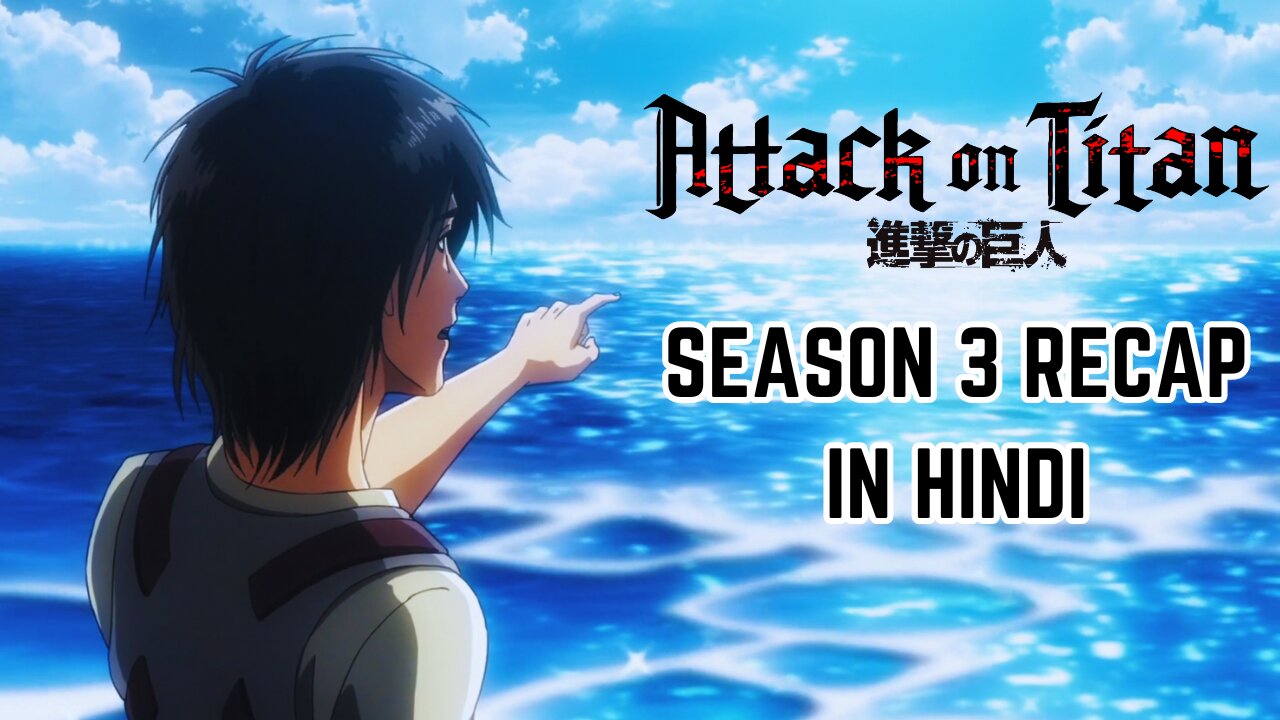 Attack on Titan Season 3 Recap in Hindi : The Untold Story