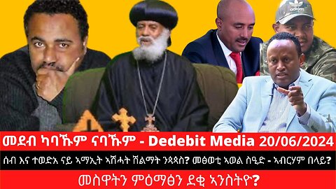 ሰብ እና ተወድአ ናይ ኣማኢት ኣሽሓት ሽልማት ንጳጳስ? መፅወቲ ኣወል ስዒድ - ኣብርሃም በላይ? መስዋትን ምዕማፅን ደቂ ኣንስትዮ?