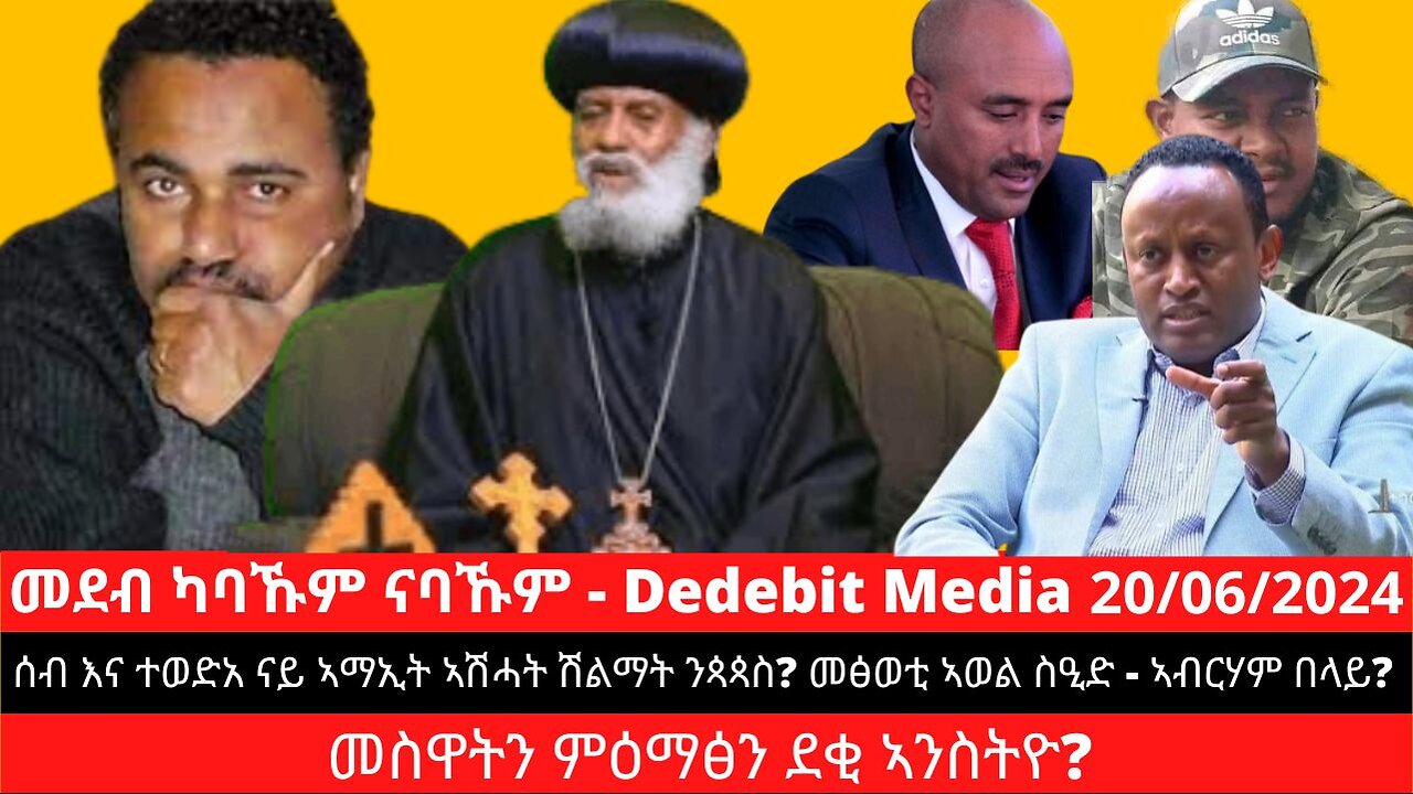 ሰብ እና ተወድአ ናይ ኣማኢት ኣሽሓት ሽልማት ንጳጳስ? መፅወቲ ኣወል ስዒድ - ኣብርሃም በላይ? መስዋትን ምዕማፅን ደቂ ኣንስትዮ?