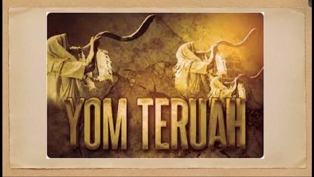 เทศนาในเทศกาลเสียงแตร 16 กันยายน 2023 " Yom Teruah"